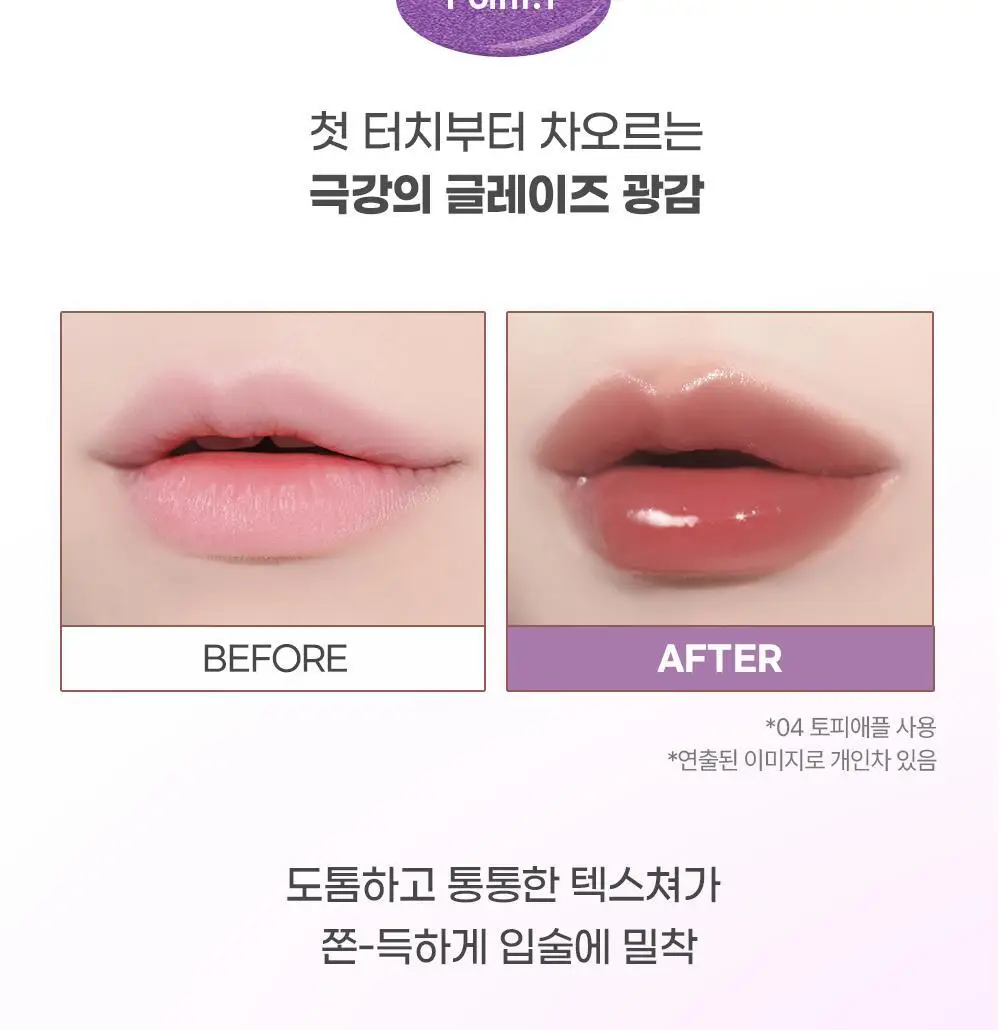 [5월 올영픽/포켓몬 에디션/NEW 컬러]컬러그램 탕후루 탱글 틴트 딥 글레이즈 8COLOR 상세페이지 10